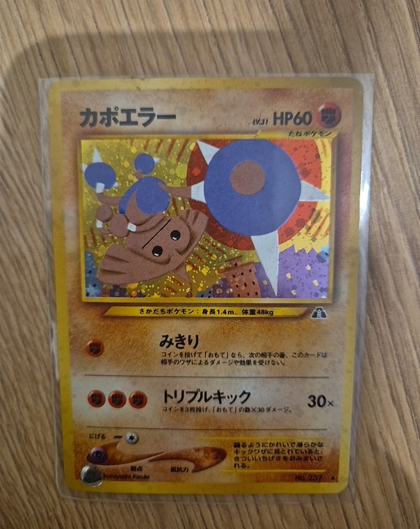 2000 Pokémon #237 Hitmontop — front