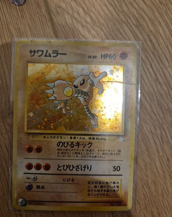 1997 Pokémon #106 Hitmonlee — front
