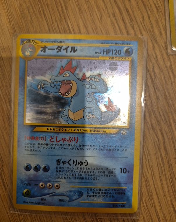 1999 Pokémon #160 Feraligatr — front