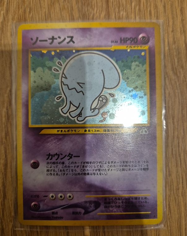 2000 Neo Discovery #202 Wobbuffet — front