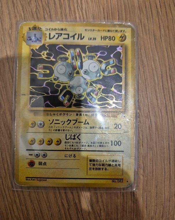 1997 Pokémon Fossil #082 Magneton — front