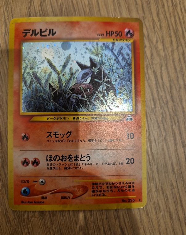 2000 Pokemon Neo Discovery #228 Houndour — front