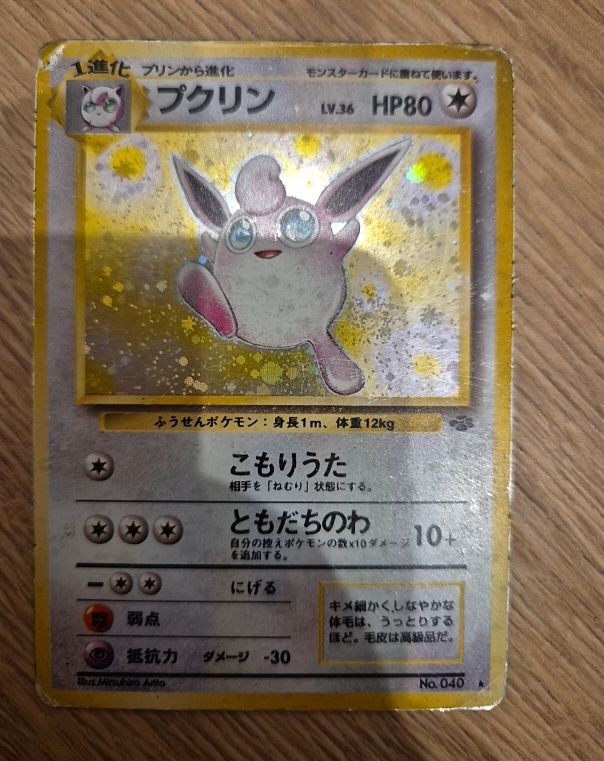 1997 Pokemon Jungle #040 Wigglytuff — front