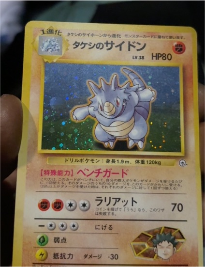 1998 Pokémon Japanese Gym Heroes #112 Brock's Rhydon — front
