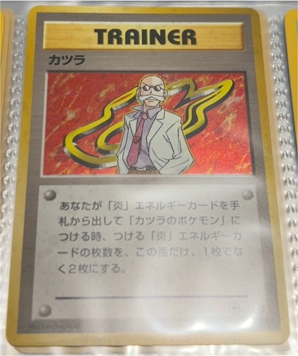 1996 Pokémon Trainer Katsura Japanese — front
