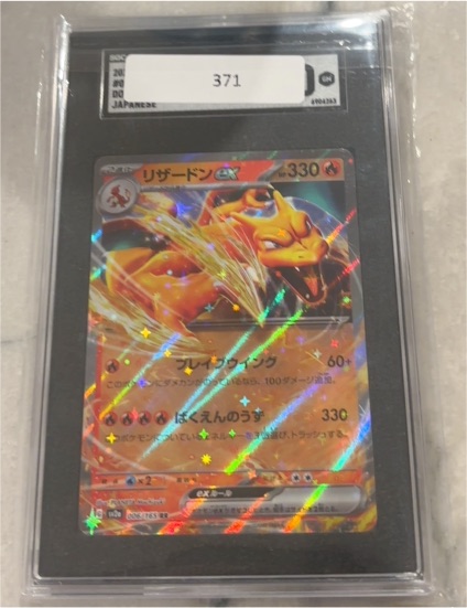 2023 Pokemon 151 #006 Charizard EX — front