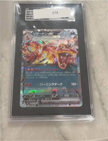2023 Pokemon #066 Charizard ex — front