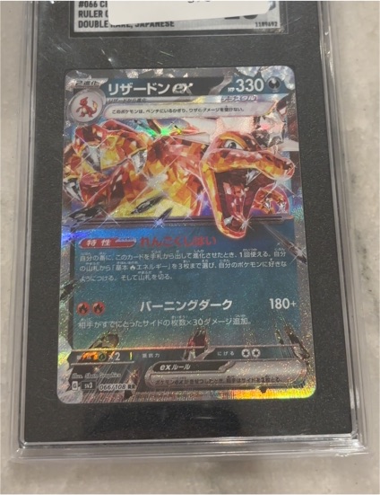 2023 Pokémon #066 Charizard ex — front