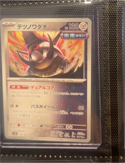2024 Pokémon SV8a Terastal Festival #116 Iron Treads — front