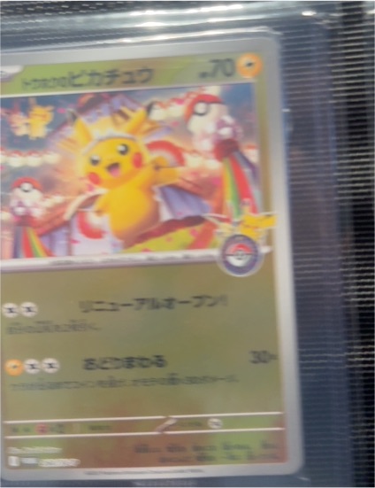 2025 Pokemon Center Tohoku's Pikachu #260/SV-P — front