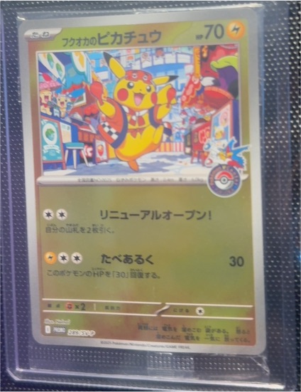 2025 Pokémon Center #289/SV-P Fukuoka's Pikachu — front