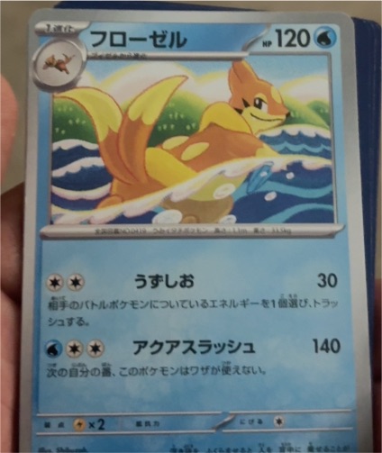 2025 Pokémon Heat Wave Arena #031 Floatzel — front