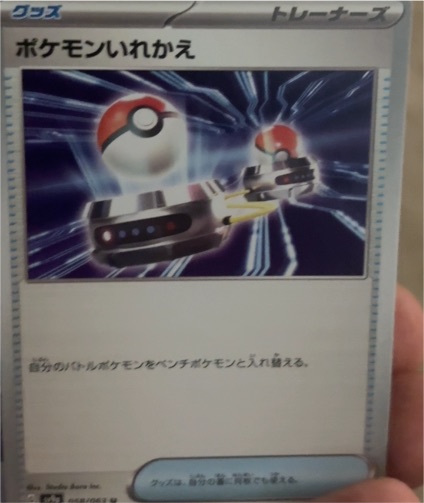 2025 Pokemon Scarlet & Violet Switch #194 — front
