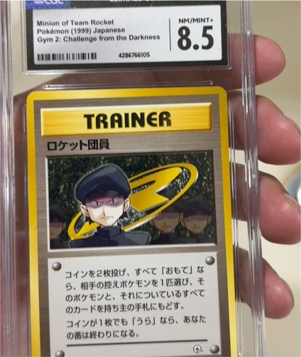 1999 Pokémon Minion of Team Rocket Japanese Gym 2: Challenge from the Darkness — front