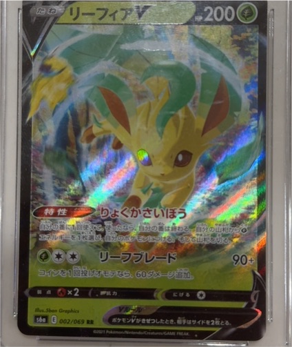 2021 Pokémon Eevee Heroes #002 Leafeon V — front