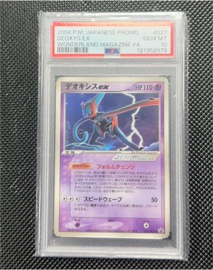 2004 Pokemon Japanese Promo Deoxys EX #027 — front