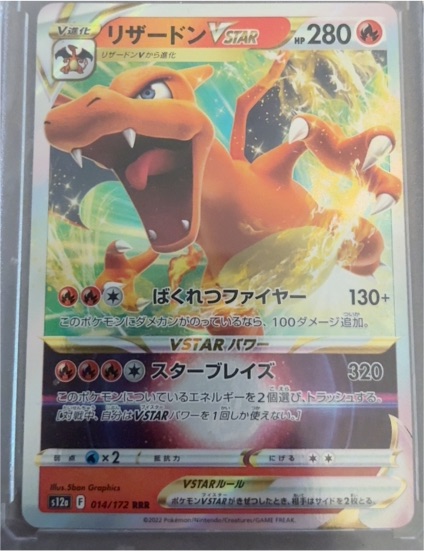 2022 Pokémon S12a #014 Charizard VSTAR — front