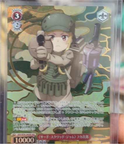Weiss Schwarz Gun Gale Online II Extra GGO/SE50-24GGR Fukaziroh — front
