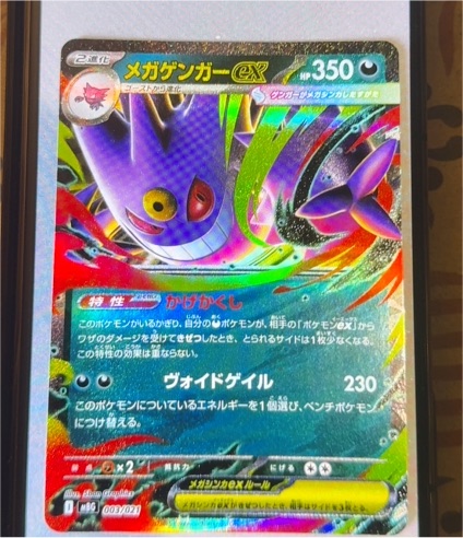 2025 Pokémon #003 Mega Gengar EX — front
