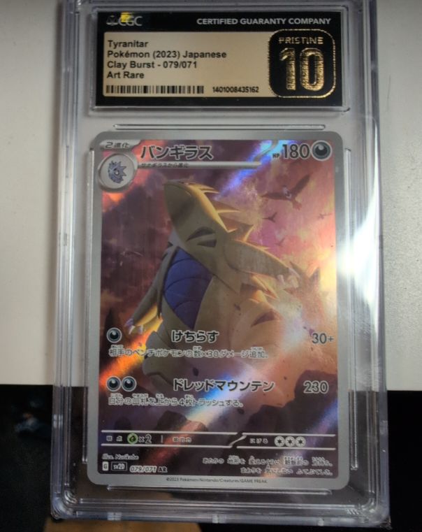 2023 Pokémon #079 Tyranitar — front