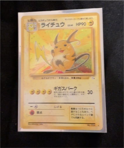 1996 Pokémon #026 Raichu — front