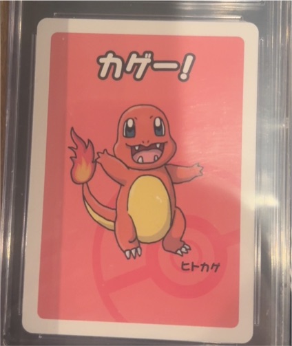 2019 Pokemon Center Old Maid Charmander — front