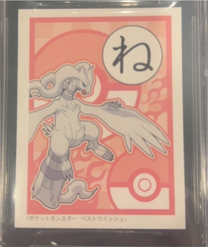 2012 Pokemon Karuta I-14 Reshiram — front