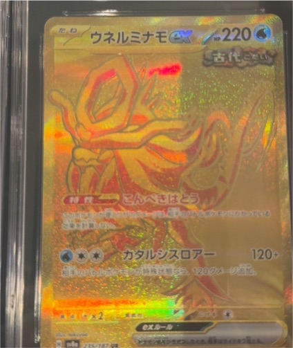 2024 Pokémon Terastal Festival #235 Walking Wake EX — front