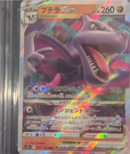 2022 Pokémon Sword & Shield Lost Abyss #057 Aerodactyl VSTAR — front
