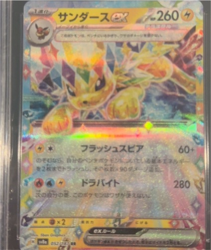 2024 Pokémon SV8a: Terastal Festival ex #052 Jolteon ex — front