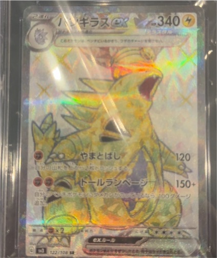 2023 Pokémon Scarlet & Violet SV3 #122 Tyranitar ex — front