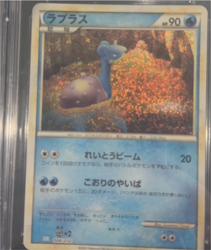 2023 Pokémon Classic Collection #008 Lapras — front