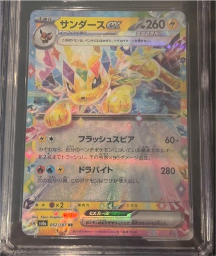 2024 Pokémon SV8a #052 Jolteon ex Terastal Festival — front
