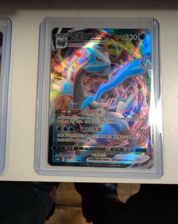 2022 Pokémon TCG Lost Origin #049 Kyurem VMAX — front