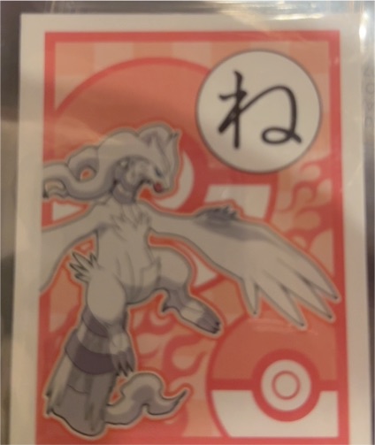 Reshiram Pokemon BW Best Wishes Iroha Karuta #NE 2010 — front