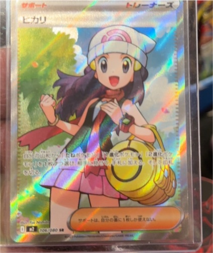 2025 Pokémon Inferno X #106 Dawn — front