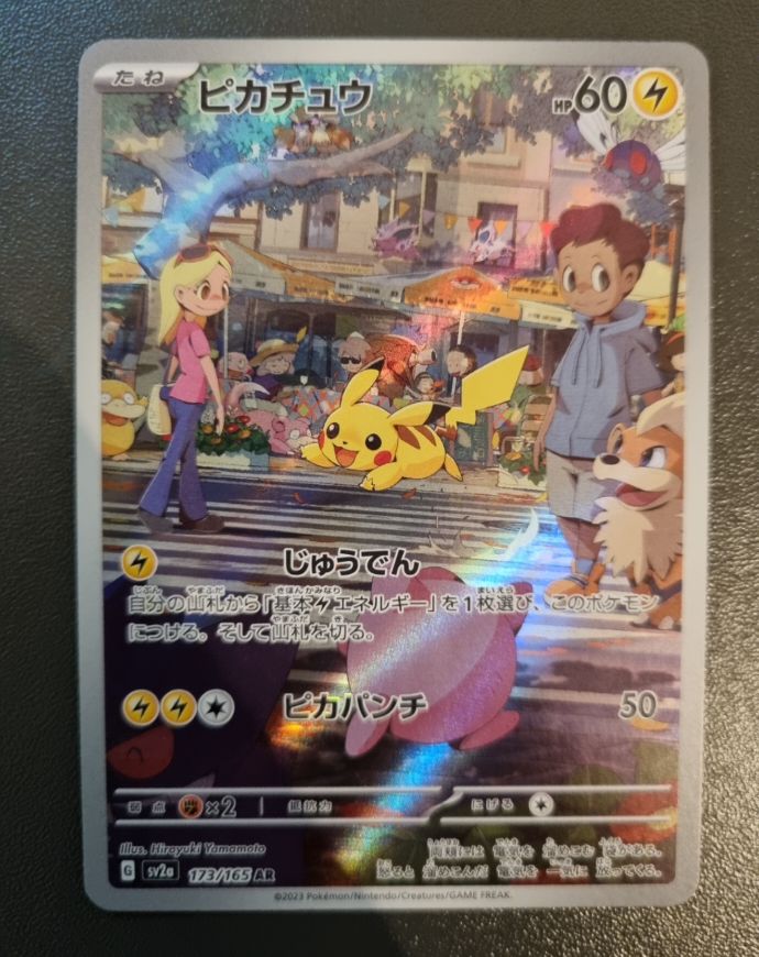 2023 Pokémon SV2a #173 Pikachu — front