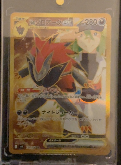2025 Pokemon N's Zoroark ex #131/100 Battle Partners — front