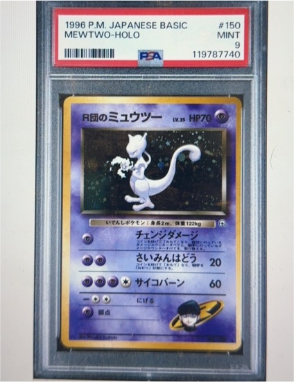 1996 Pokémon Japanese Gym 2 #150 Rocket's Mewtwo Holo — front