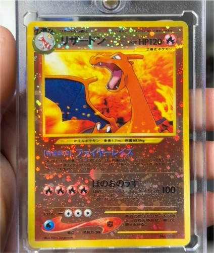 2000 Pokemon Japanese Neo 2 Promo #006 Charizard — front