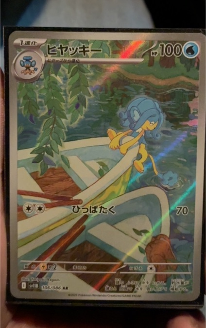 2025 Pokémon SV11B #106 Simipour Black Bolt — front
