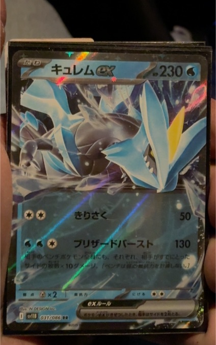 2025 Black Bolt Kyurem ex #031/086 — front