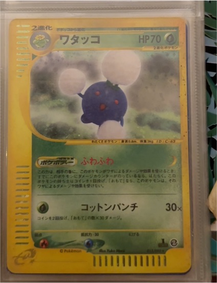 2002 Pokémon Aquapolis #013 Jumpluff — front