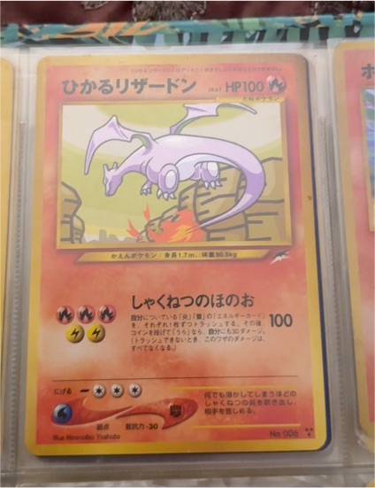 2001 Pokemon Japanese Neo 4 Destiny #006 Shining Charizard — front