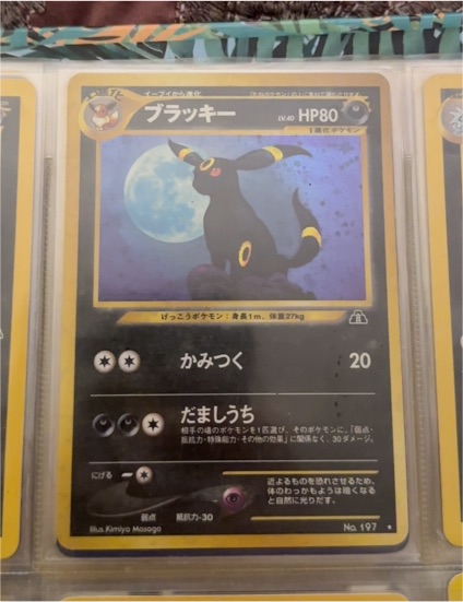 2000 Pokémon Neo Discovery #197 Umbreon — front