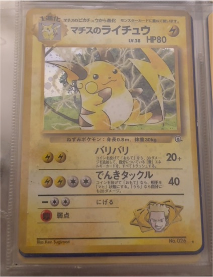 1996 Pokémon #026 Lt. Surge's Raichu — front