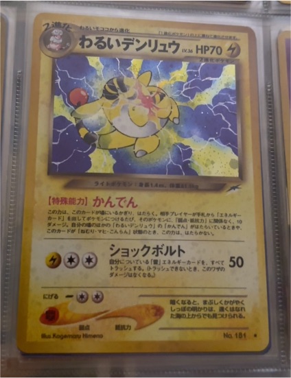 2001 Nintendo Neo Destiny #181 Dark Ampharos — front
