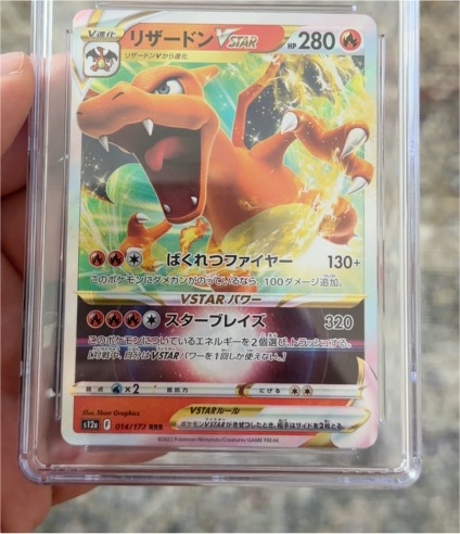 2022 Pokémon Japanese SWSH Charizard VSTAR #014 — front