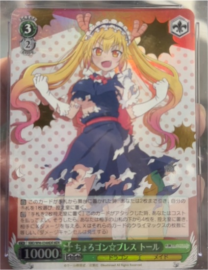 Weiss Schwarz Miss Kobayashi's Dragon Maid KMD-W96-034 Tohru — front