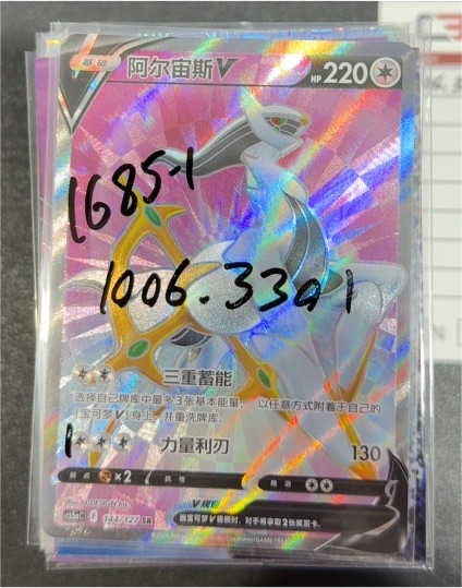 2023 Pokémon S5a #144 Altaria V — front